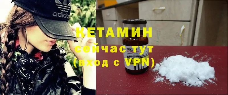 КЕТАМИН ketamine  Бирск 